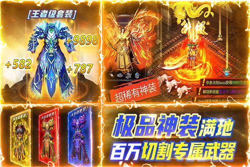 雷神战纪九游版截图3