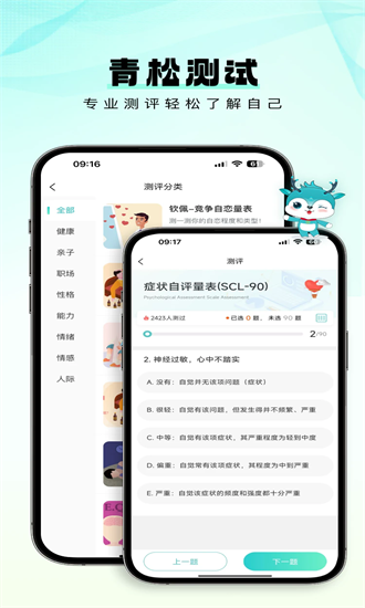 青松课堂app截图1