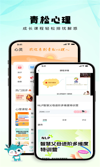 青松课堂app截图4