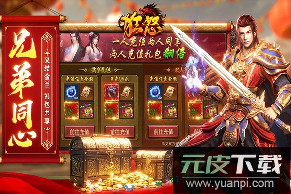 狂怒最新版截图5