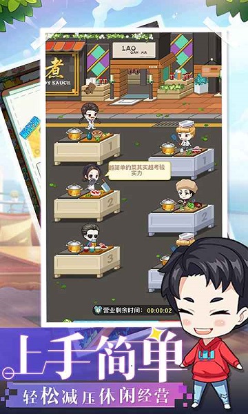 明星店长手游截图1