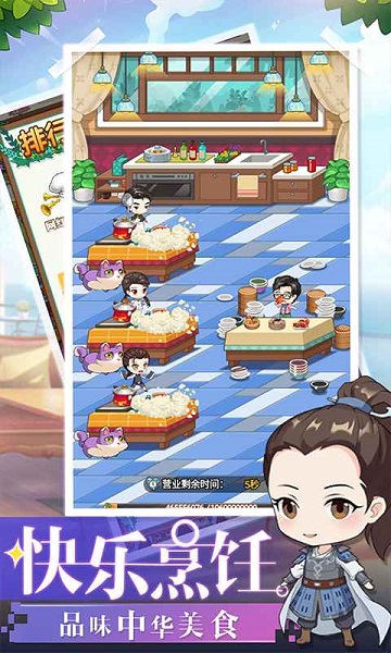 明星店长手游截图3