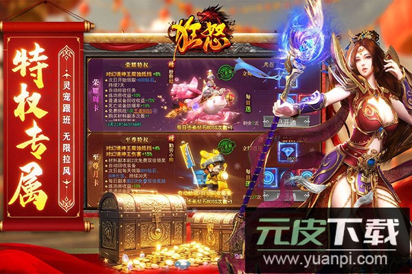 狂怒传奇手游截图1