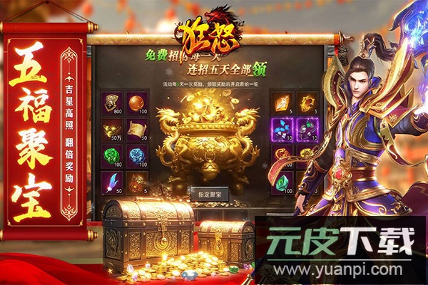 狂怒传奇手游截图4