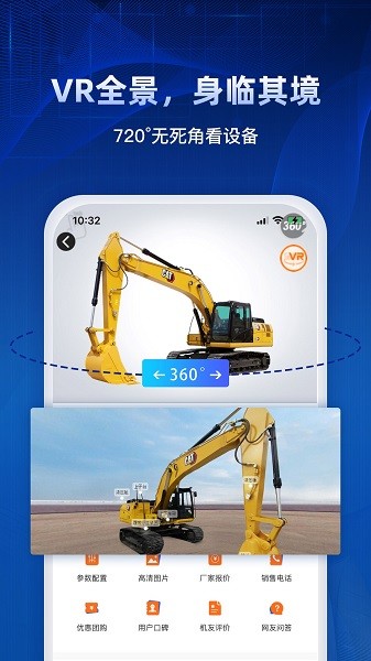 中国路面机械网截图1