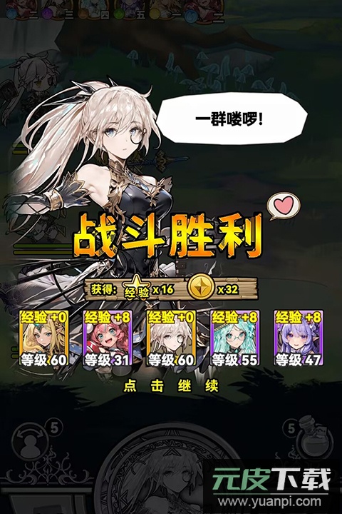 魔法祈幻界手游官方版截图3