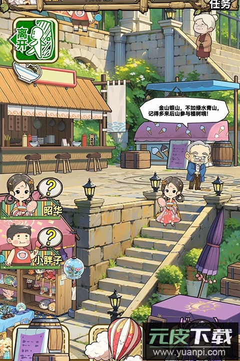 魔法祈幻界手游官方版截图4