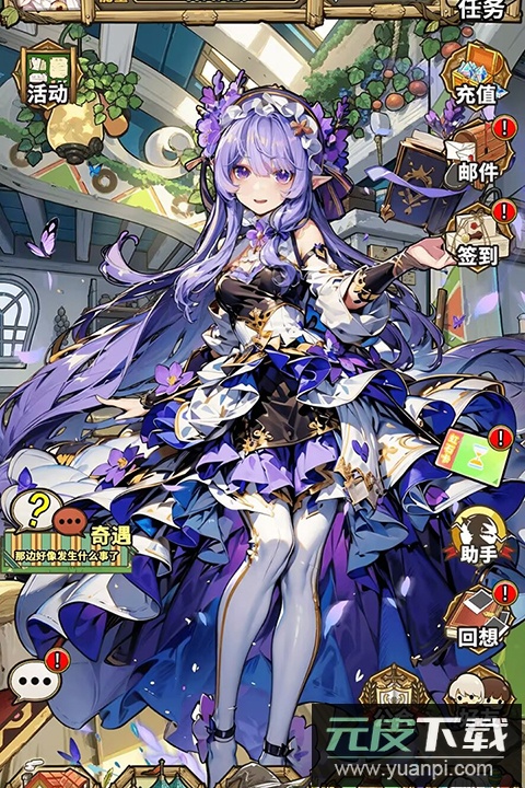 魔法祈幻界手游官方版截图5