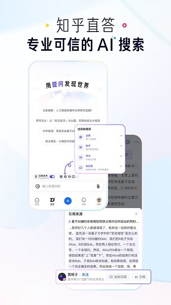 知乎小说免费版截图4