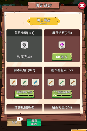 这关不轻松手游截图5