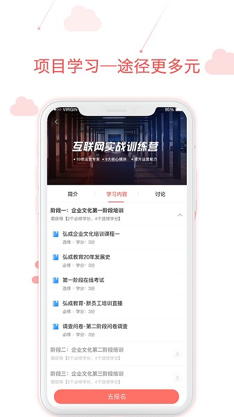 用到云学习软件截图3