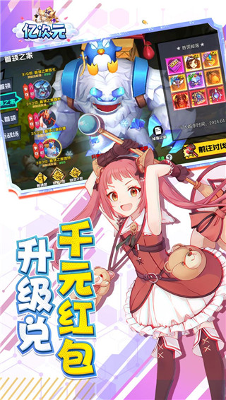 亿次元魔神机甲0.1折截图3