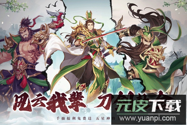 武将无双手游官方版截图1