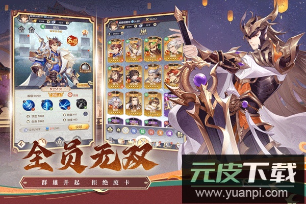 武将无双手游官方版截图3