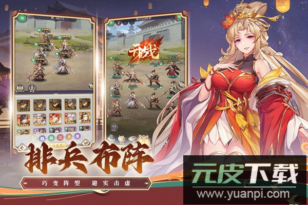 武将无双手游官方版截图4