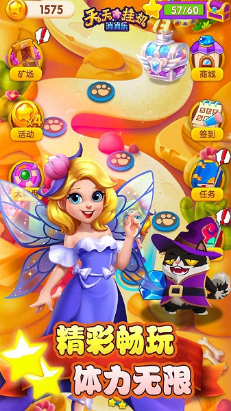 天天挂机消消乐手游红包版截图2