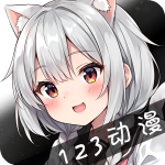 123动漫v1.0.0