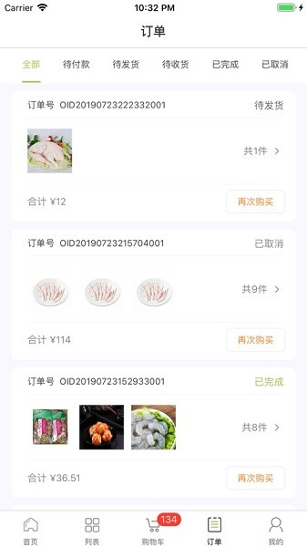 肉联网手机版截图1