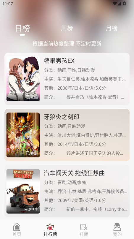 u7Fun动漫app官方版截图1