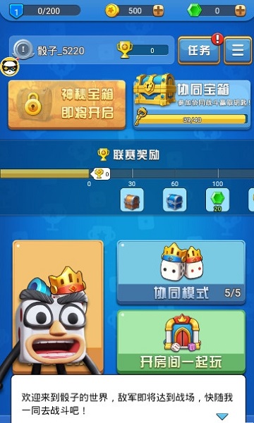 骰子大作战小游戏截图1