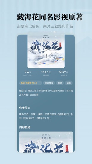 懒人听书最新版2025截图1