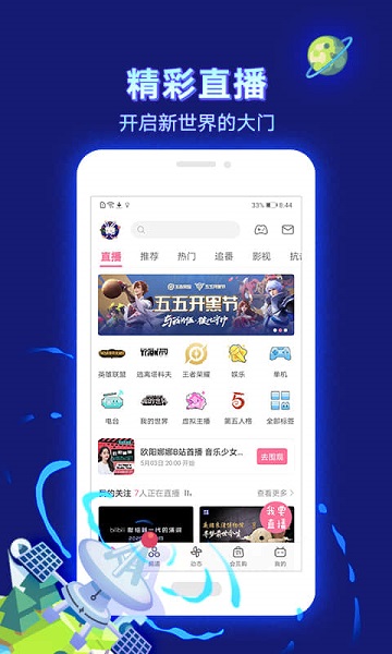 少女视频哔哩哔哩最新版本截图2