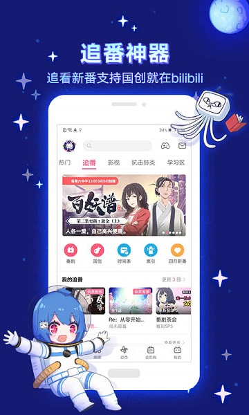 少女视频哔哩哔哩最新版本截图4