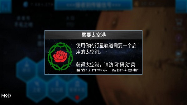 行星改造手机版(TerraGenesis)截图2