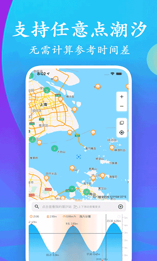 潮汐表app官方版截图3