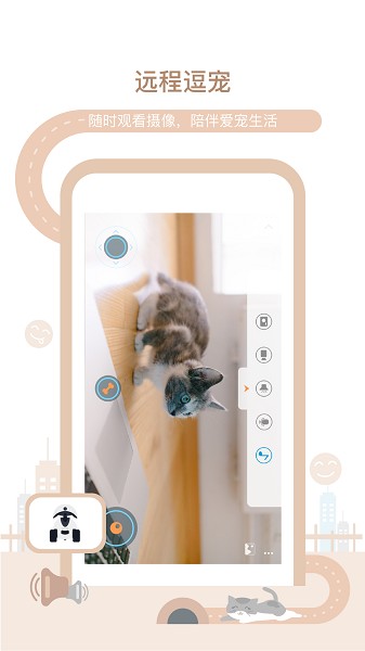 多尼斯喂食器软件截图2