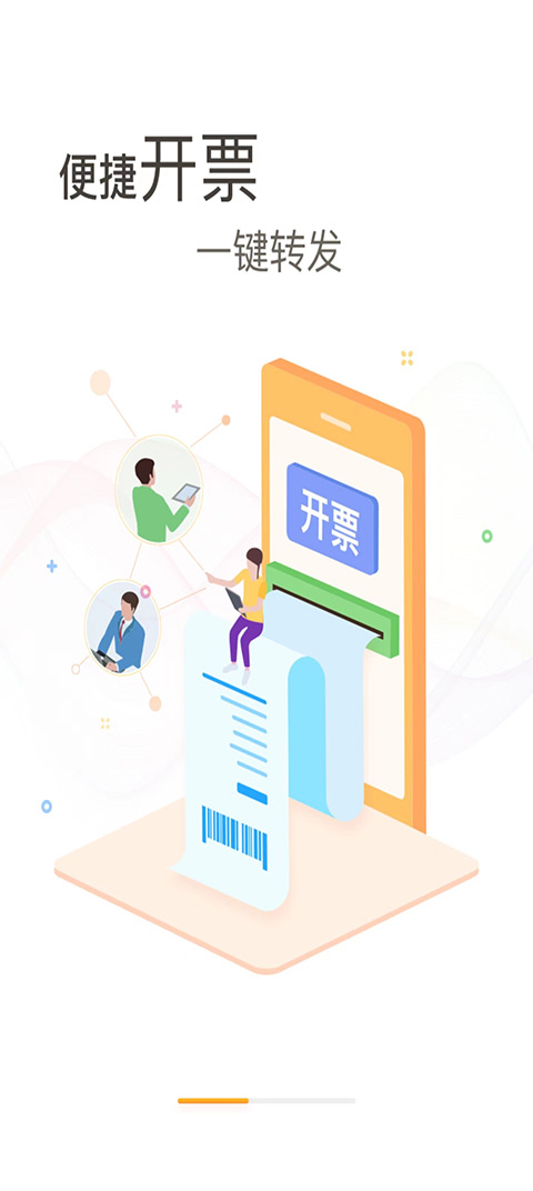 etc票根app官方版截图1