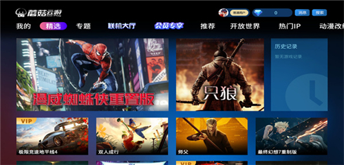 蘑菇云游tv版截图3