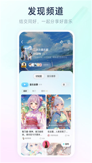 酷狗音乐概念版旧版本截图3