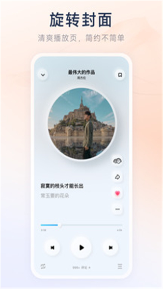 酷狗音乐概念版旧版本截图4