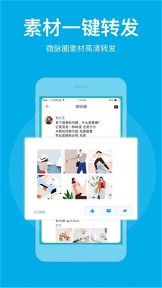 微脉圈app官方版截图4