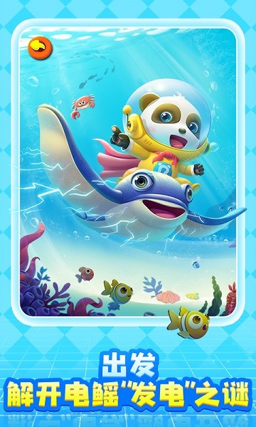 奇妙创造园宝宝巴士截图2