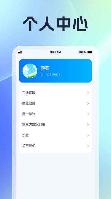 飞速时长管家app截图4