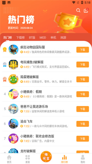乐乐游戏盒官方正版截图4