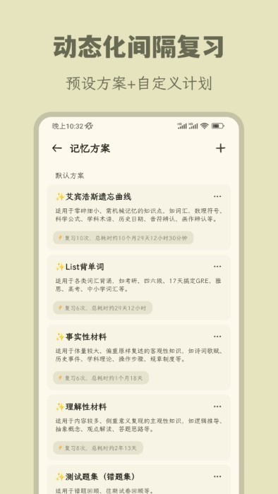 刻记最新版截图1