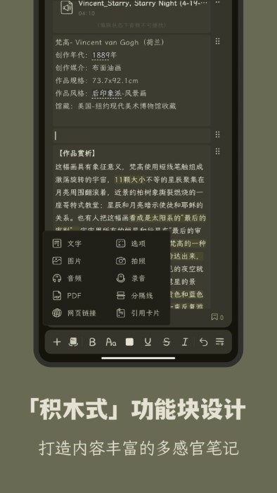 刻记最新版截图3