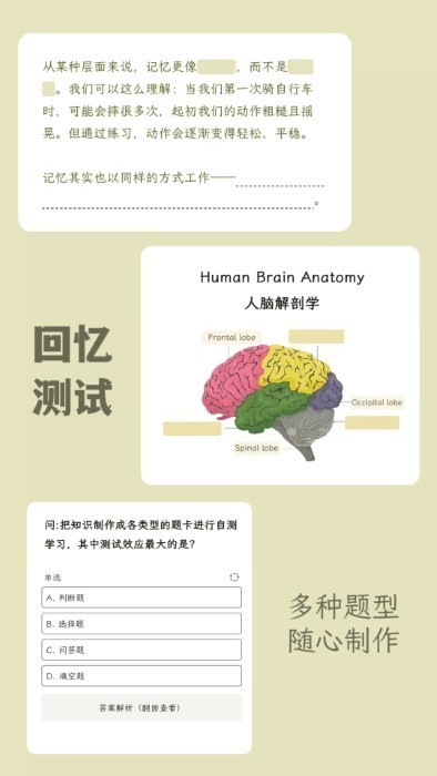 刻记最新版截图4