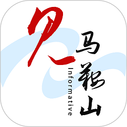 见马鞍山软件v4.2.1