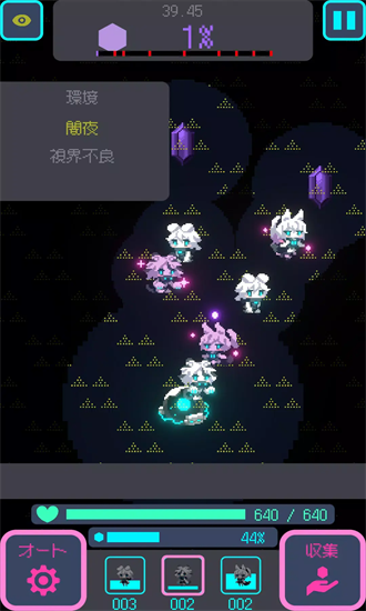 星界入侵官方版截图2