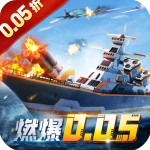 海战前线手游最新版v1.0