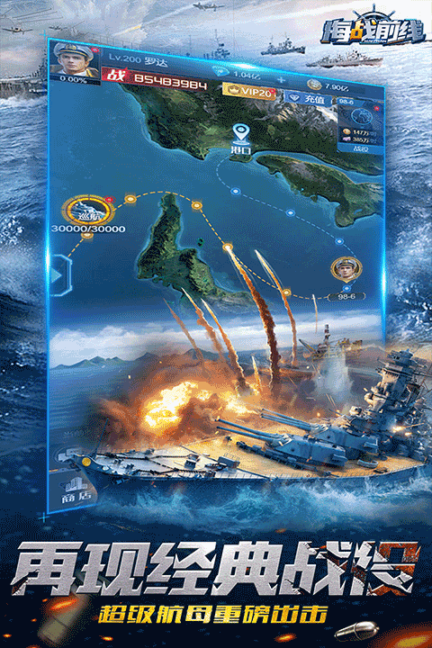海战前线手游最新版截图3