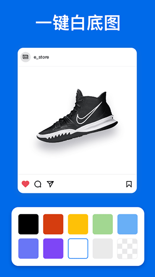 佐糖抠图app截图2