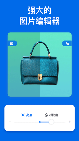 佐糖抠图app截图4