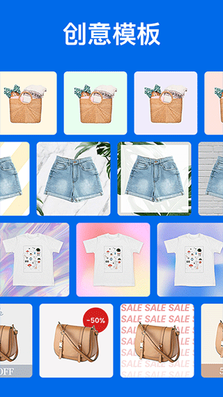 佐糖抠图app截图5