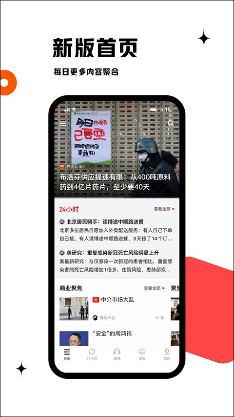 虎嗅app最新版截图1