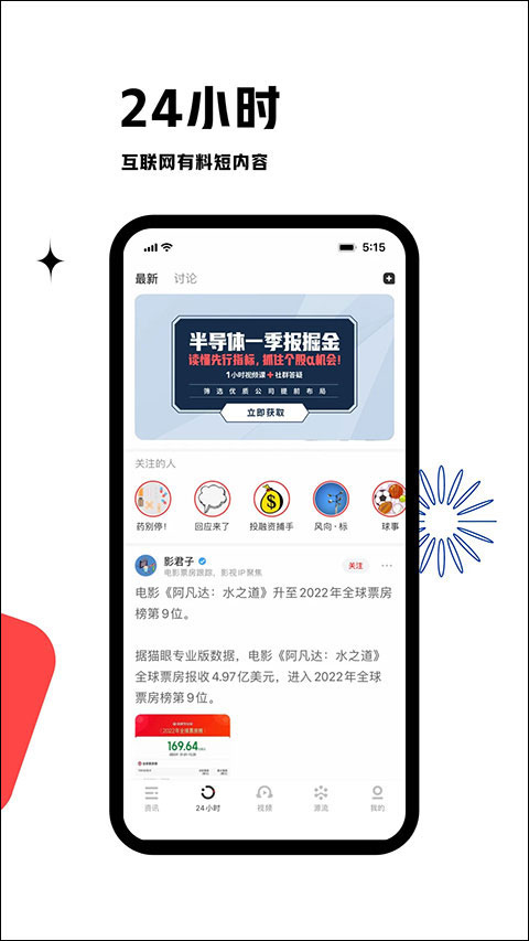 虎嗅app最新版截图2